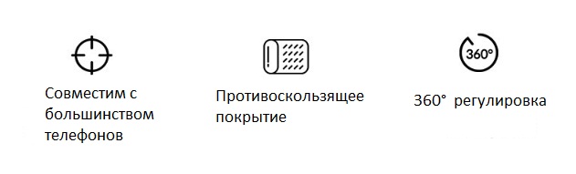 Велосипедный держатель для телефона