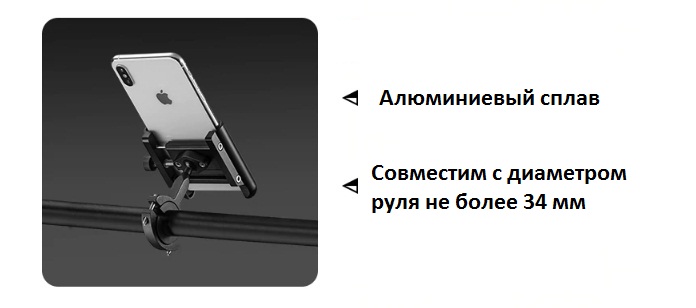 Велосипедный держатель для телефона