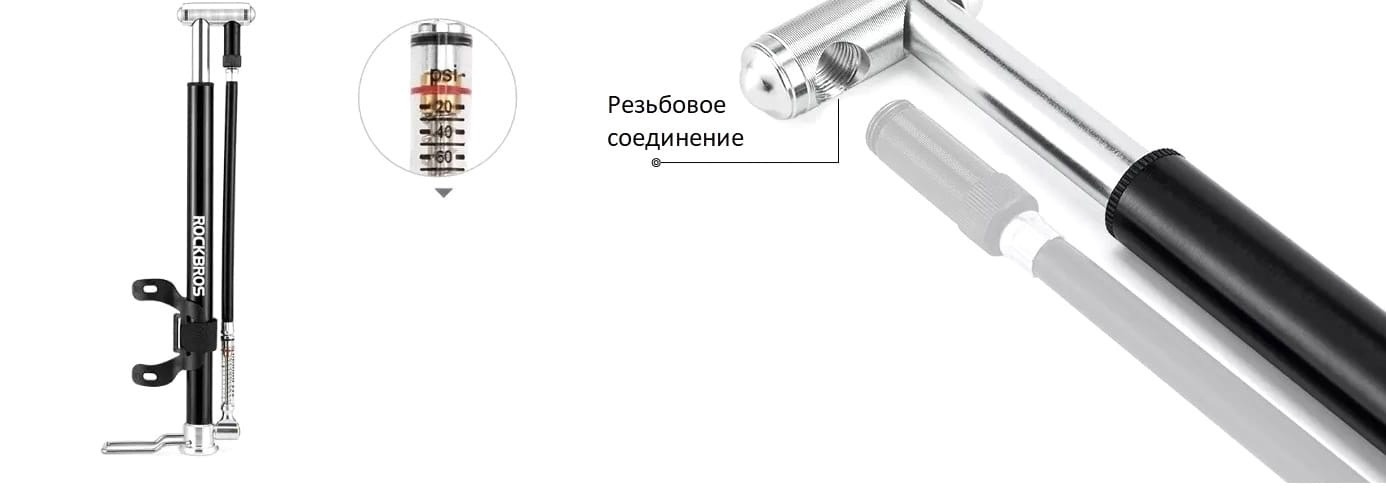 Велосипедный насос Rockbros