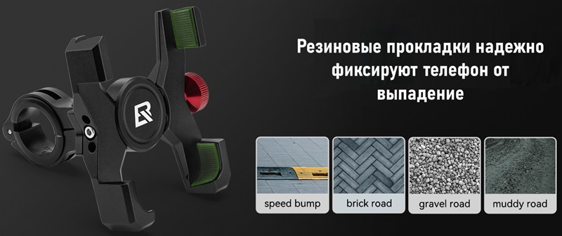 Держатель для телефона Rockbros Star c креплением на руль, алюминий