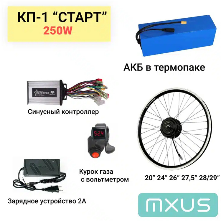 Комплекты электрификации велосипедов КП-1
