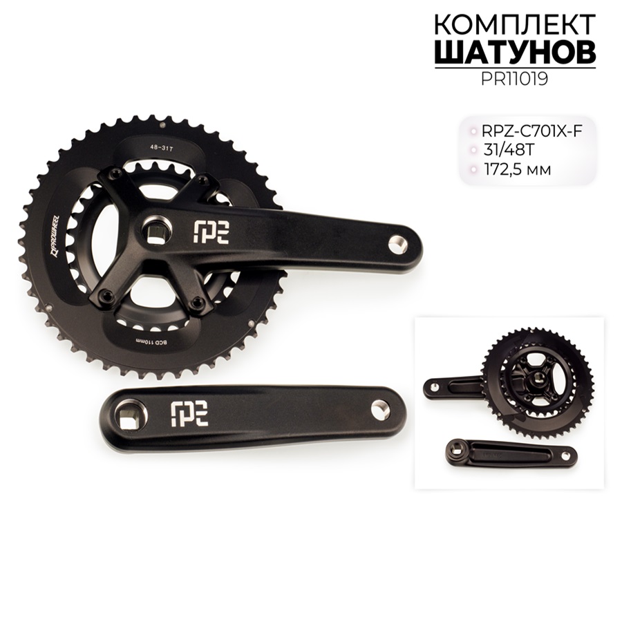 Система шатунов велосипеда Prowheel 172,5 мм, 31/48T Система шатунов велосипеда Prowheel 172,5 мм, 31/48T
